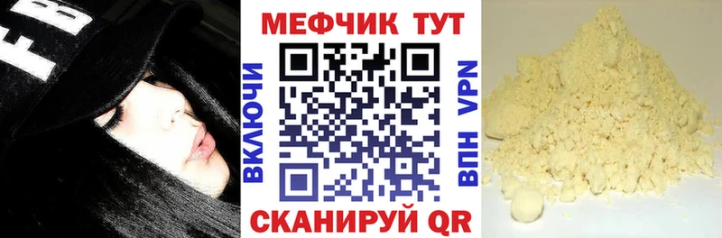 Меф mephedrone Купить закладки Арамиль